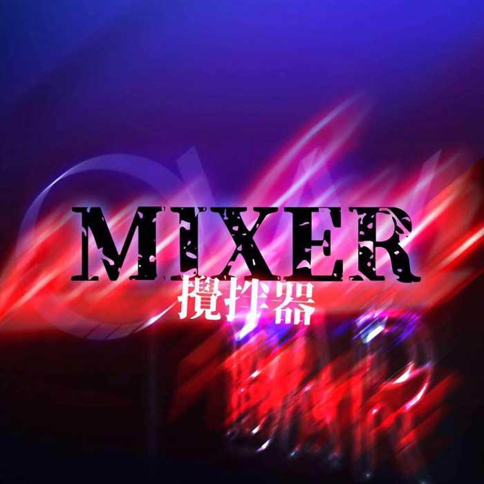 Mixer Bar 攪拌器美式小酒館